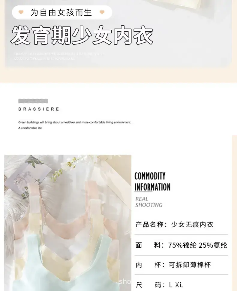 Peach Seamless Underwear for Girls Students — feature 2