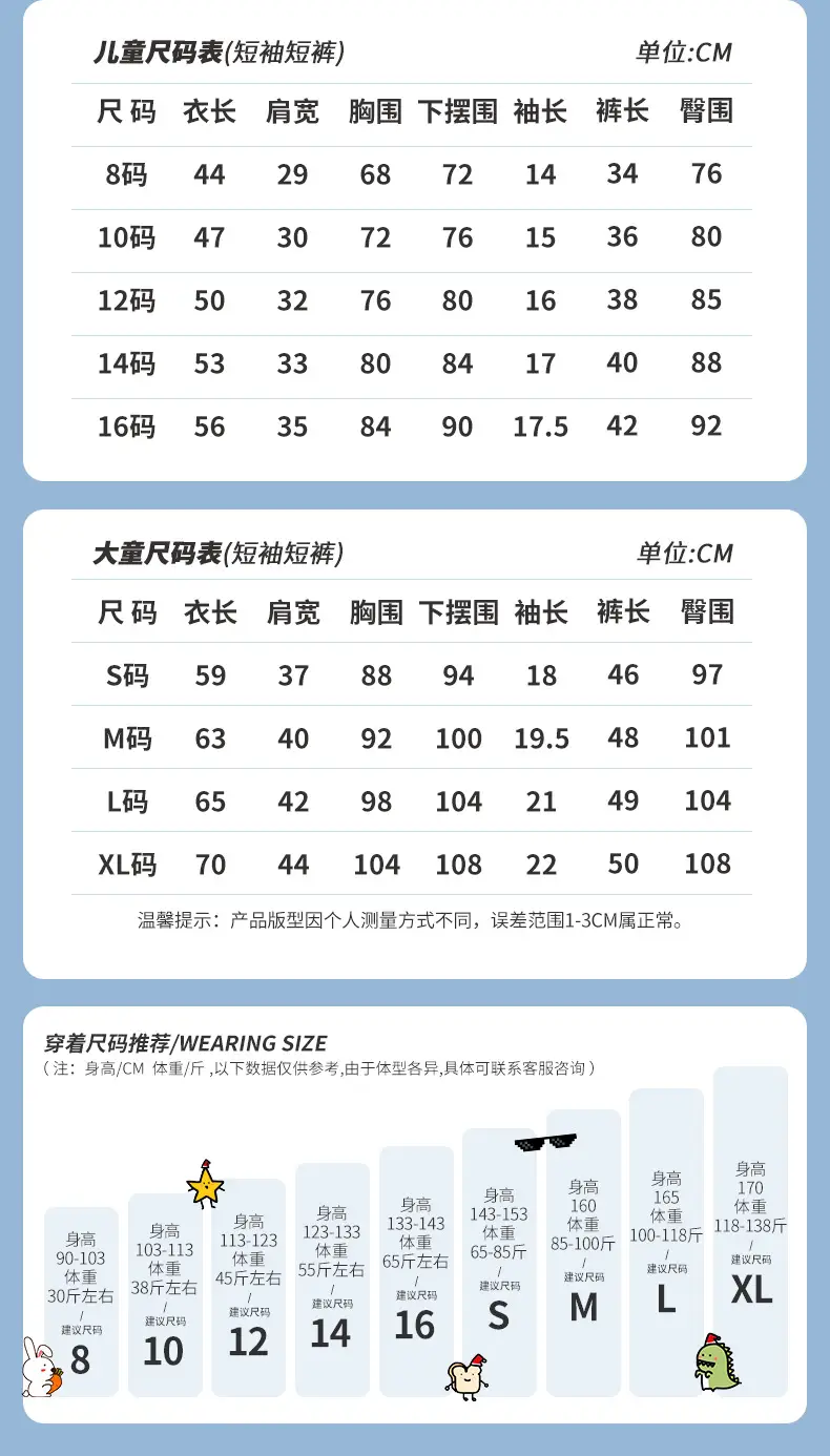 04儿童-冰雪丝双短.jpg
