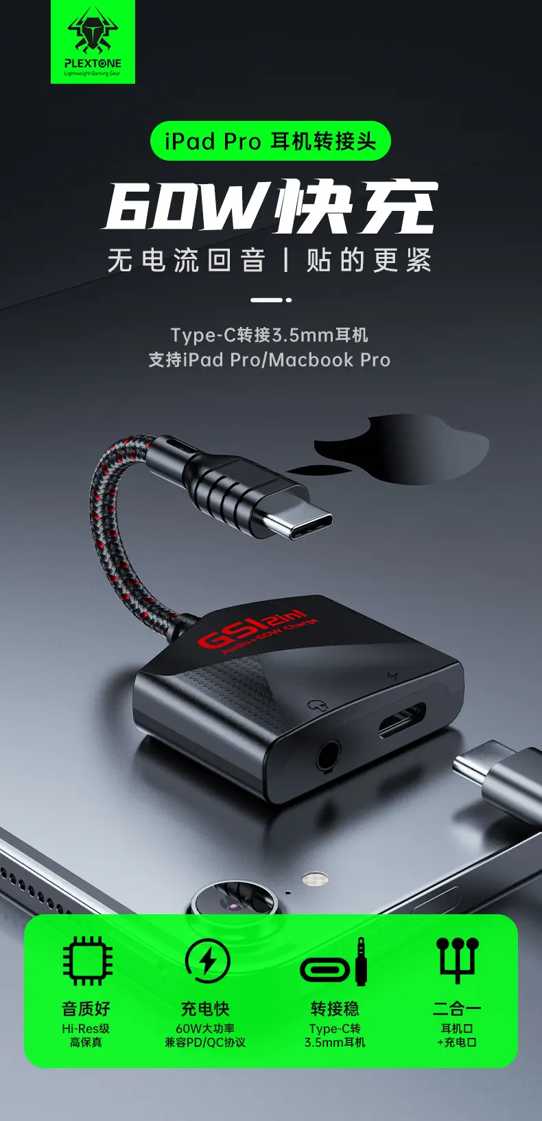GS1 Two-in-One Gaming Audio Adapter Fast Charging Type-C — feature 2