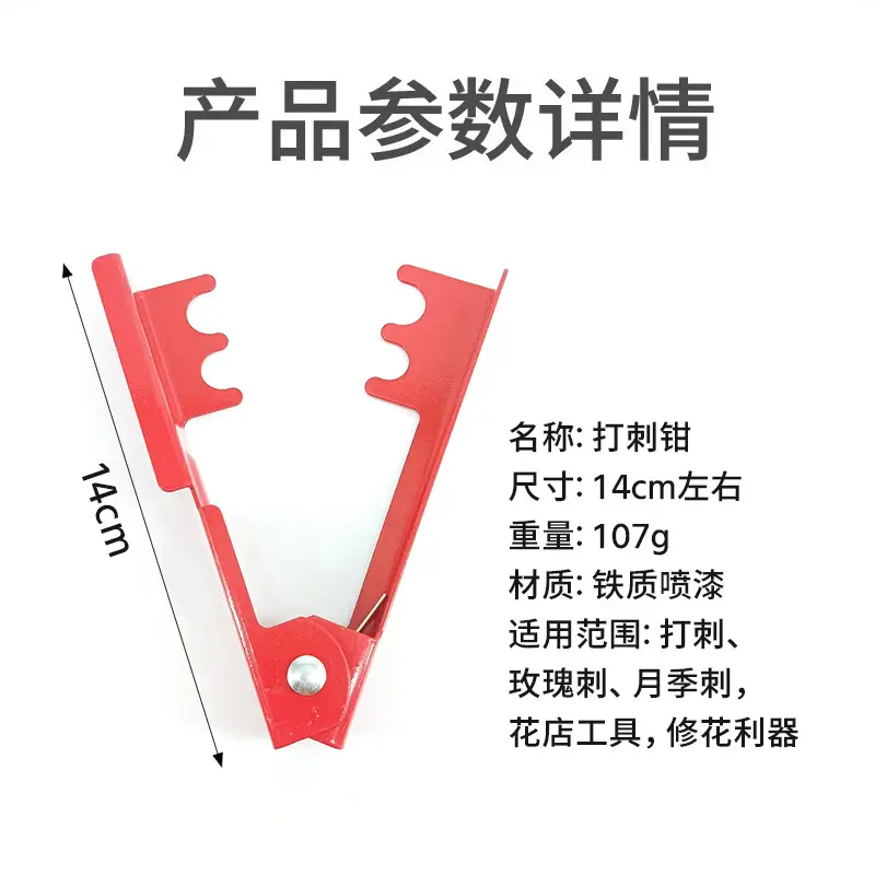 Rose Thorn Removal Tongs Flower Shop Thorn Supplies Iron Thorn Removal Artifact Thorn Clip Flower Scissors Thorn Treasure Thorn Removal Tools