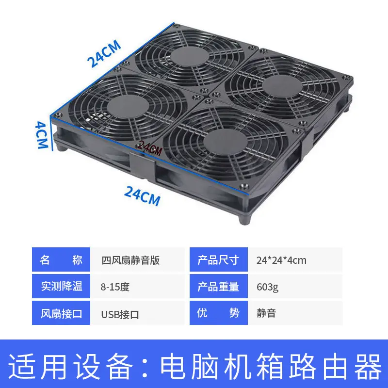 USB5V Industrial Cooling Fan Base 12cm Axial Flow — feature 18