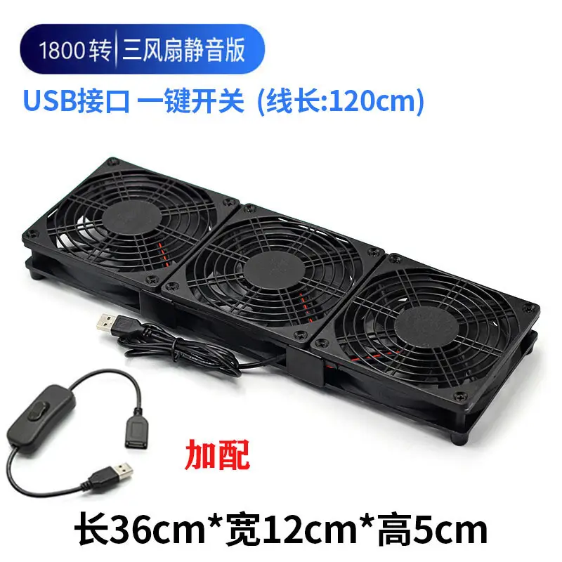USB5V Industrial Cooling Fan Base 12cm Axial Flow — feature 22
