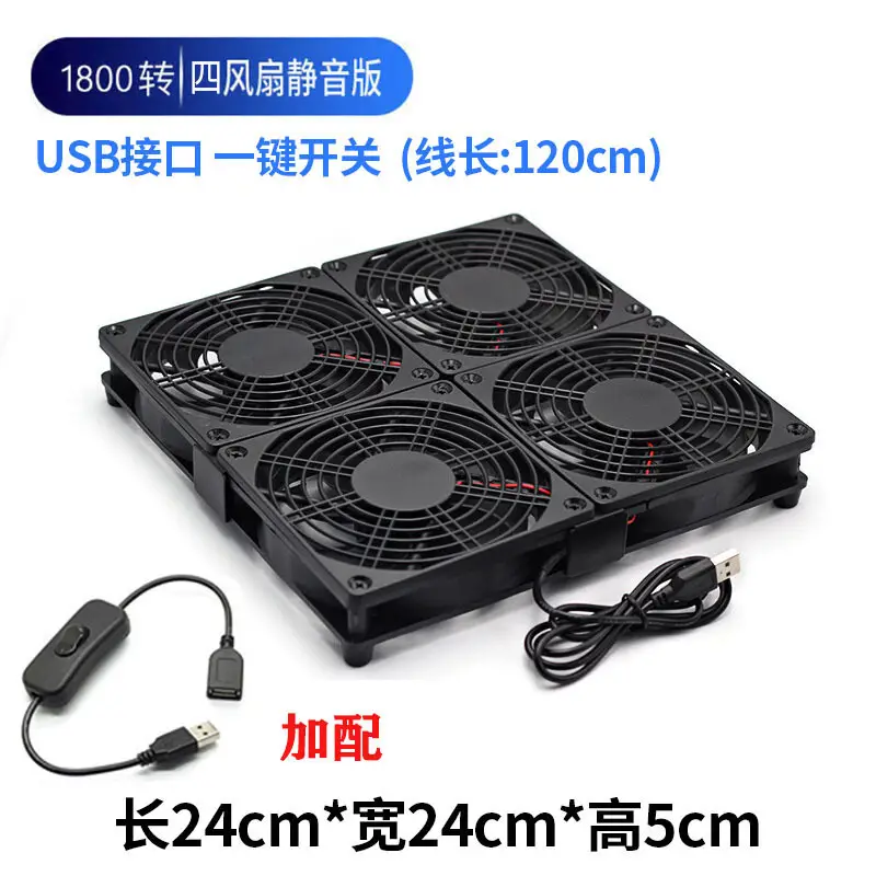 USB5V Industrial Cooling Fan Base 12cm Axial Flow — feature 23