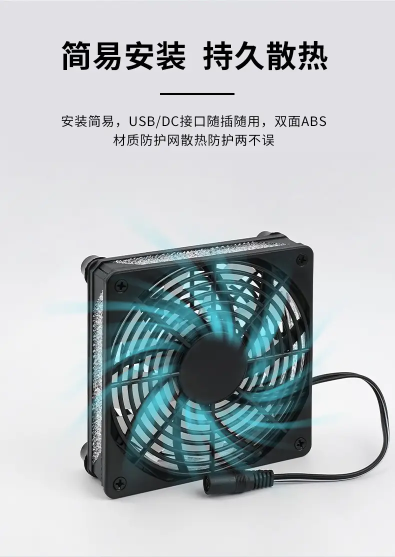 USB5V Industrial Cooling Fan Base 12cm Axial Flow — feature 30