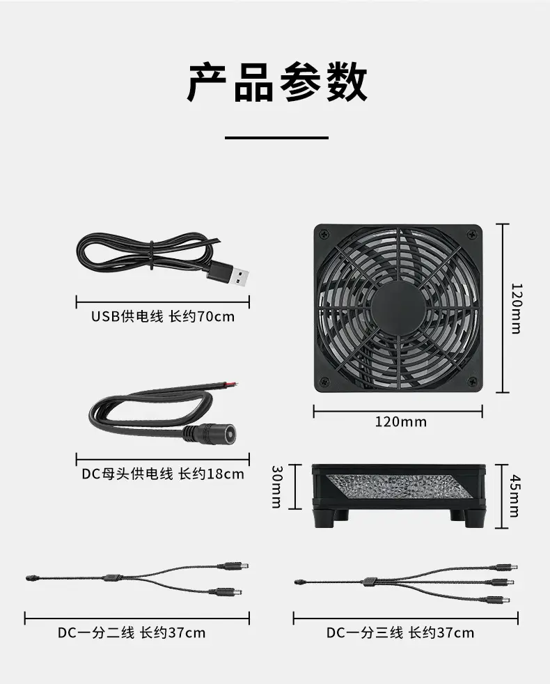 USB5V Industrial Cooling Fan Base 12cm Axial Flow — feature 33