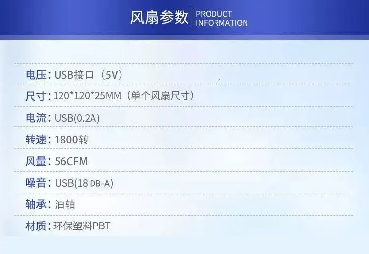 USB5V Industrial Cooling Fan Base 12cm Axial Flow — feature 5