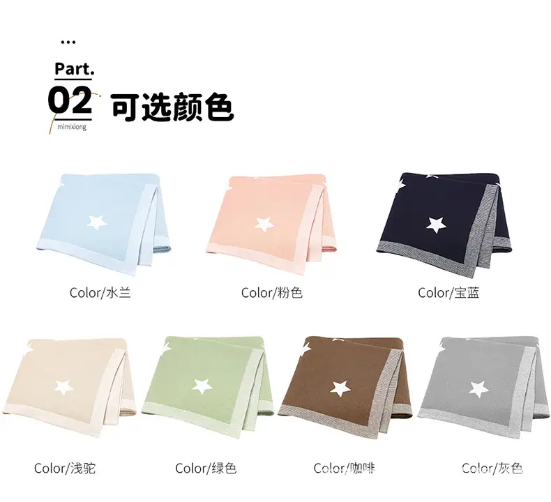 Baby Star Knitted Cotton Blanket Cover Brown — feature 7