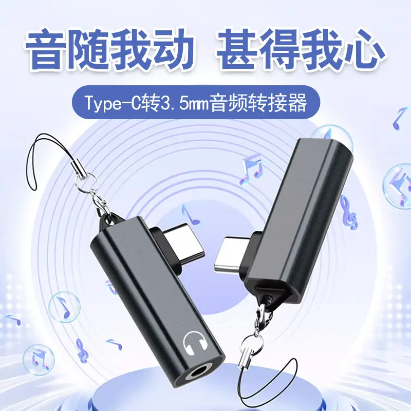Type-C to 3.5mm Audio Cable for Huawei Apple 16 — feature 10