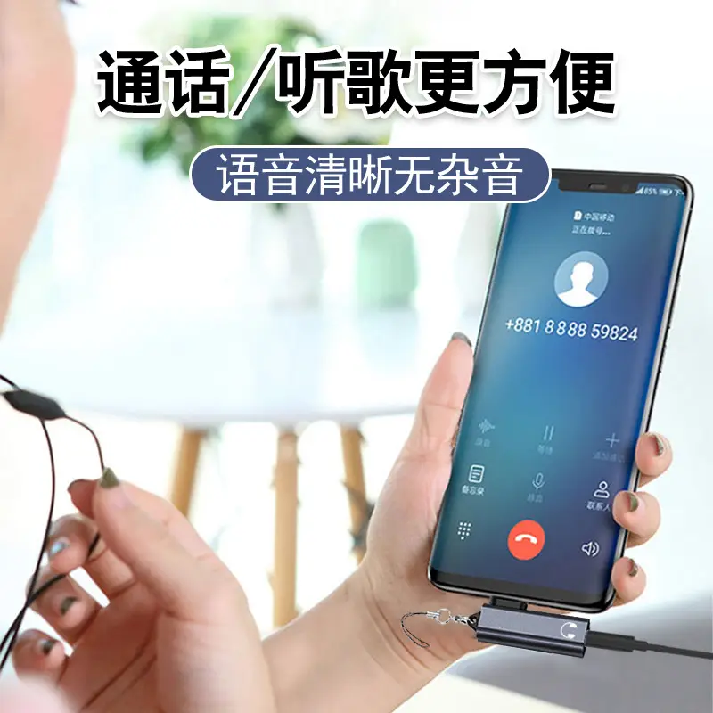 Type-C to 3.5mm Audio Cable for Huawei Apple 16 — feature 11