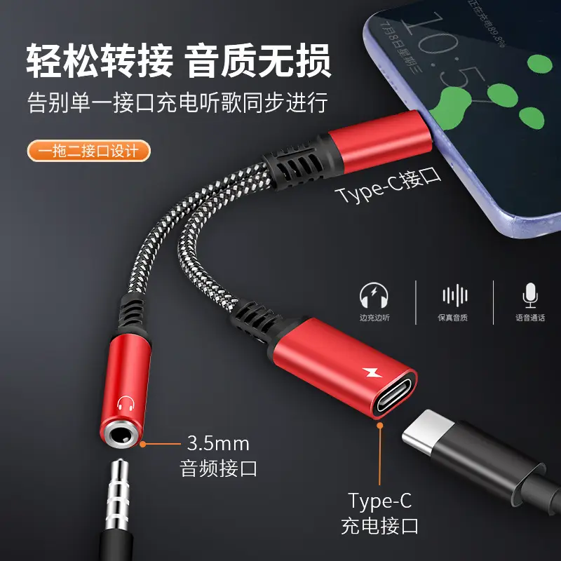 Type-C to 3.5mm Audio Cable for Huawei Apple 16 — feature 6