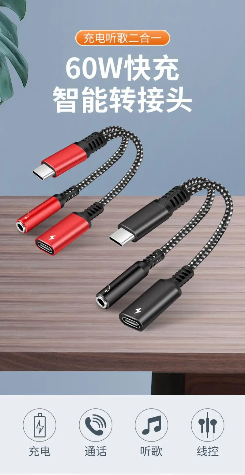 Type-C to 3.5mm Audio Cable for Huawei Apple 16 — feature 7