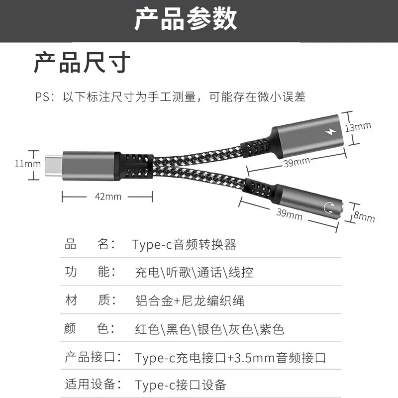 Type-C to 3.5mm Audio Cable for Huawei Apple 16 — feature 8