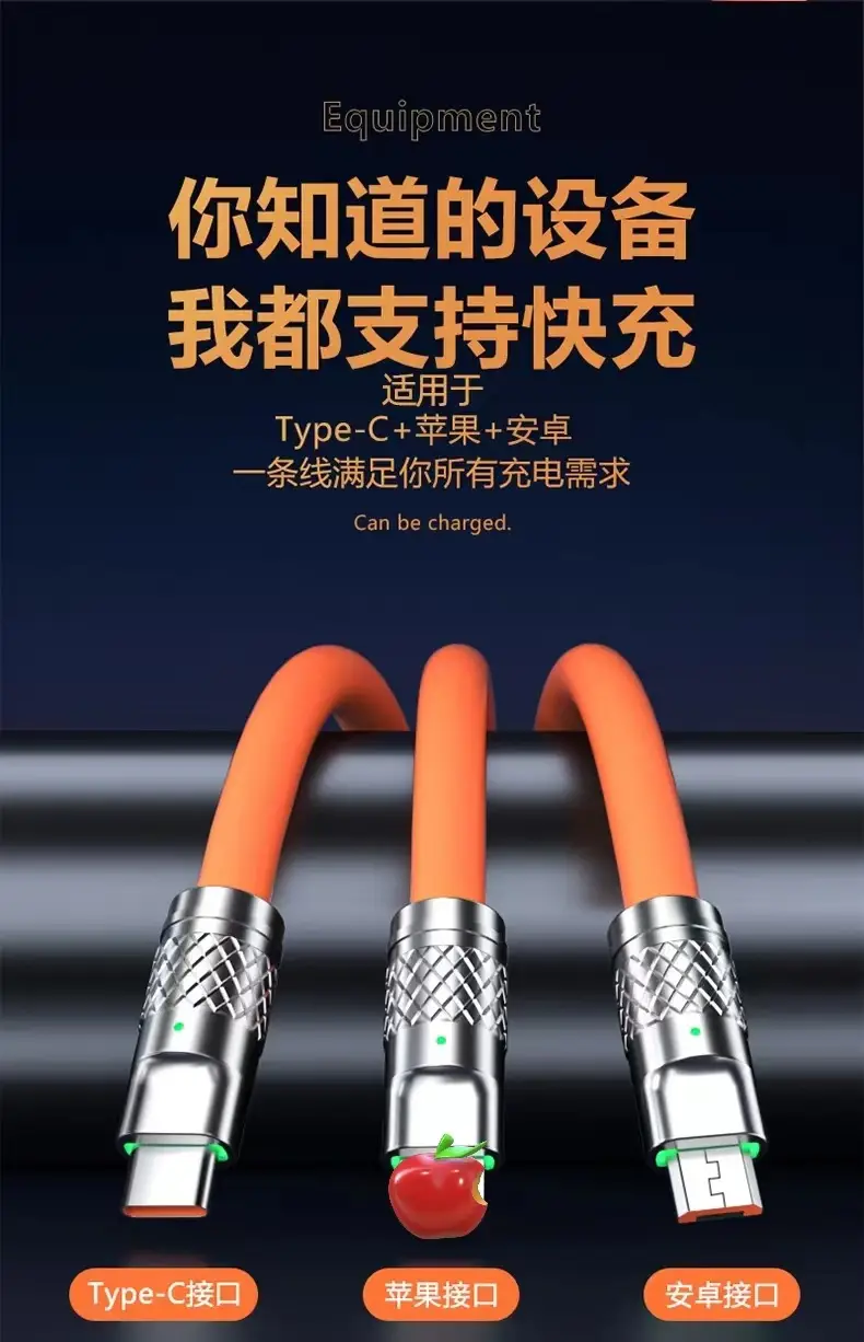 120W Multi-Device Charging Cable Orange Thickened Silicone — feature 6