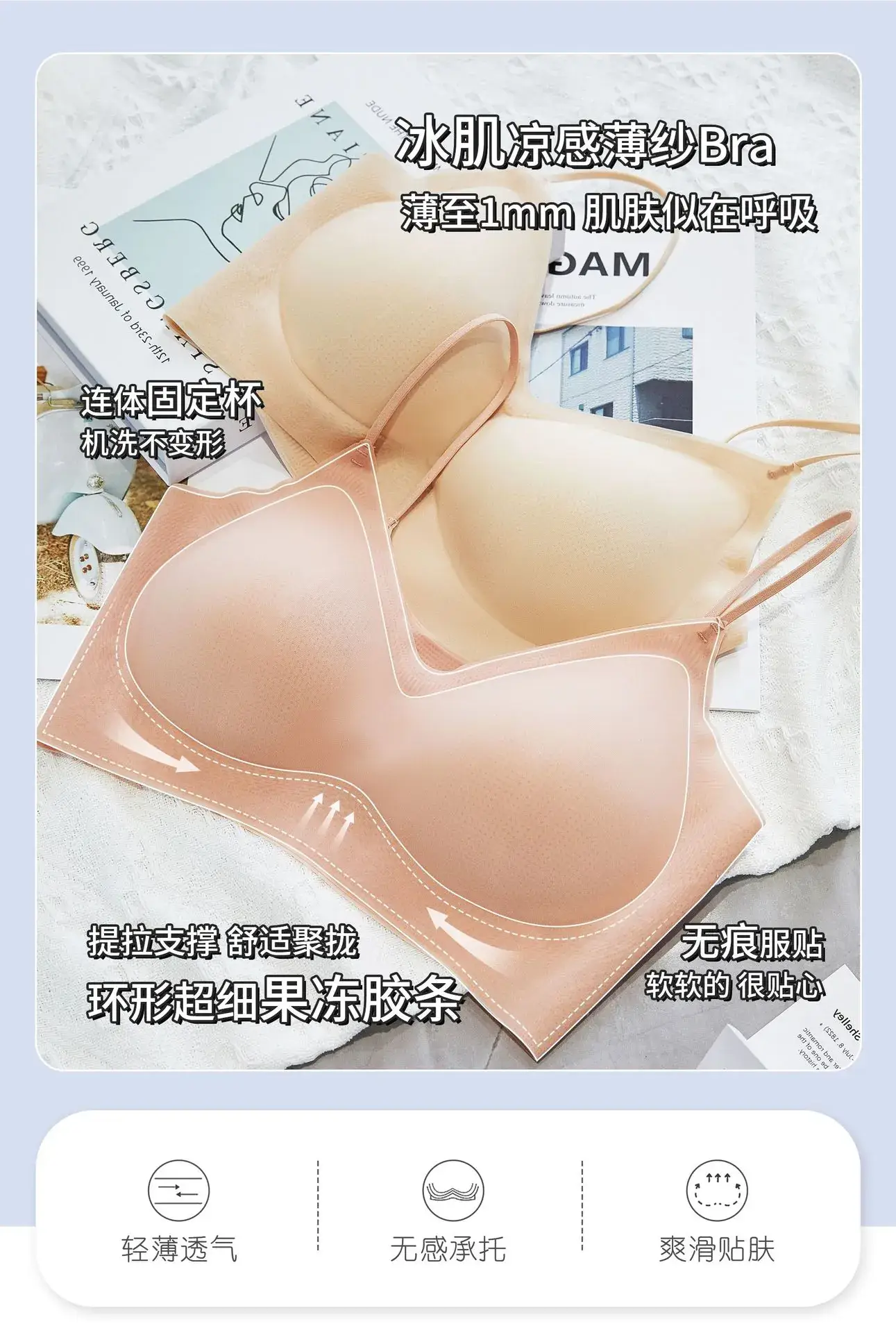 Light Breathable Ice Silk Cool Tulle Underwear — feature 1