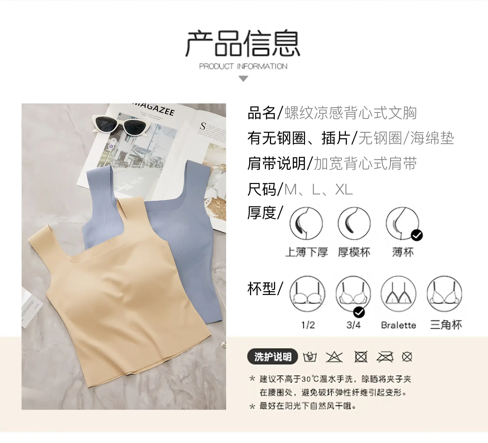Ice Threaded Vest Underwear Large U-Back Summer Thin Comfortable Breathable Anti-running Light Bra — feature 11