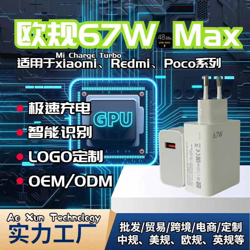 European Fast Charging Head for 120W Red K40 Charger