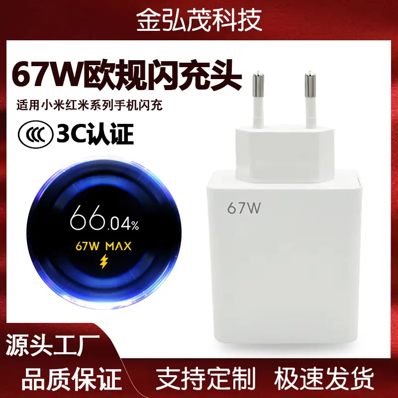 European Fast Charging Head for 120W Red K40 Charger — feature 1