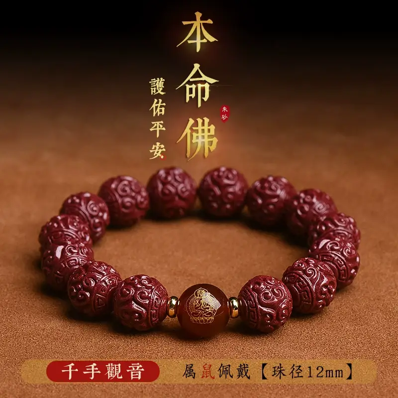 Natural Raw Ore Cinnabar Bracelet Red Buddha Bead Unisex — feature 6