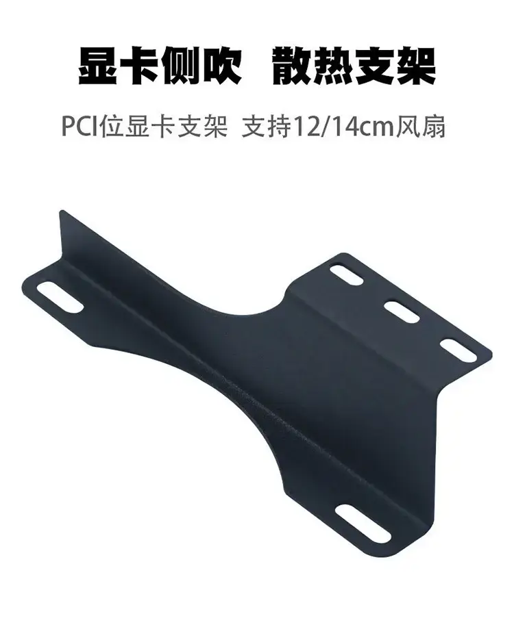 PCI Graphics Card Fan Bracket A5 Side Cooling Rack 12cm — feature 2