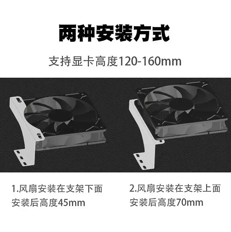 PCI Graphics Card Fan Bracket A5 Side Cooling Rack 12cm — feature 4