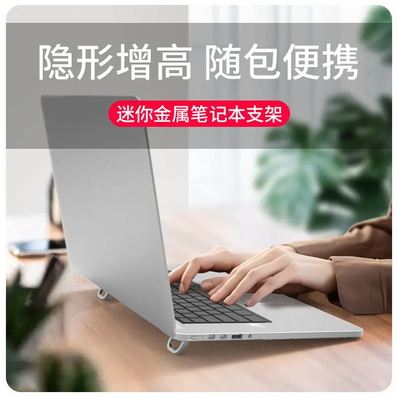 Portable Invisible Laptop Stand Aluminum Alloy — feature 1