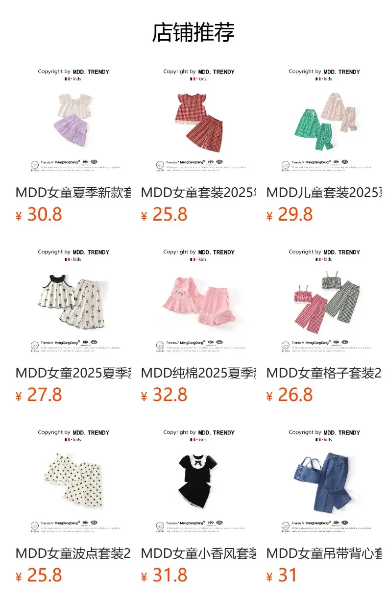 MDD Children Striped Lace Sling Top Pants Set 2025 — feature 1