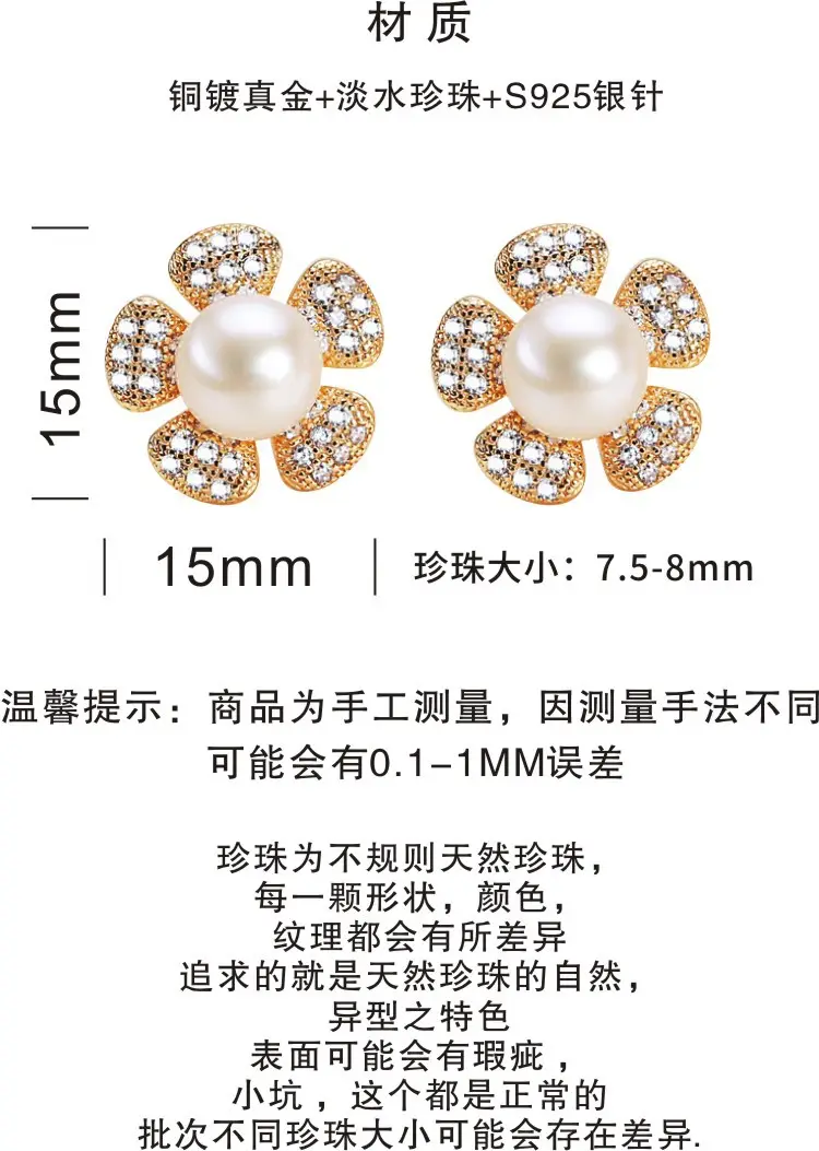 Natural Pearl Earrings Real Gold Electroplating Zircon — feature 2