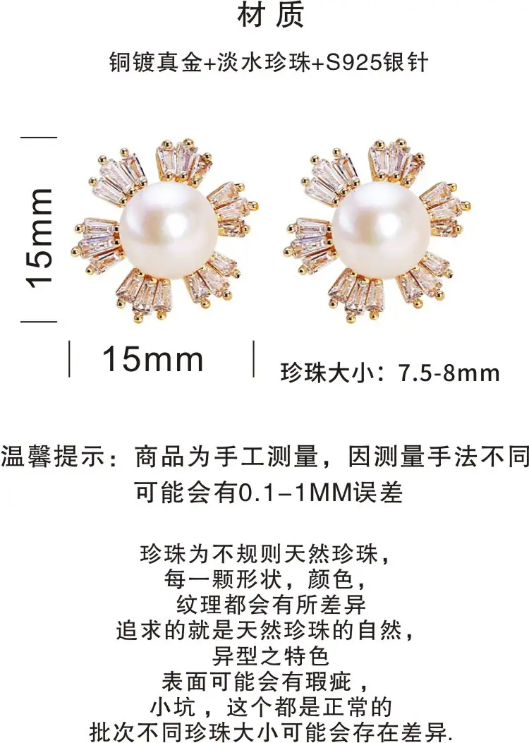 Natural Pearl Earrings Real Gold Electroplating Zircon — feature 3