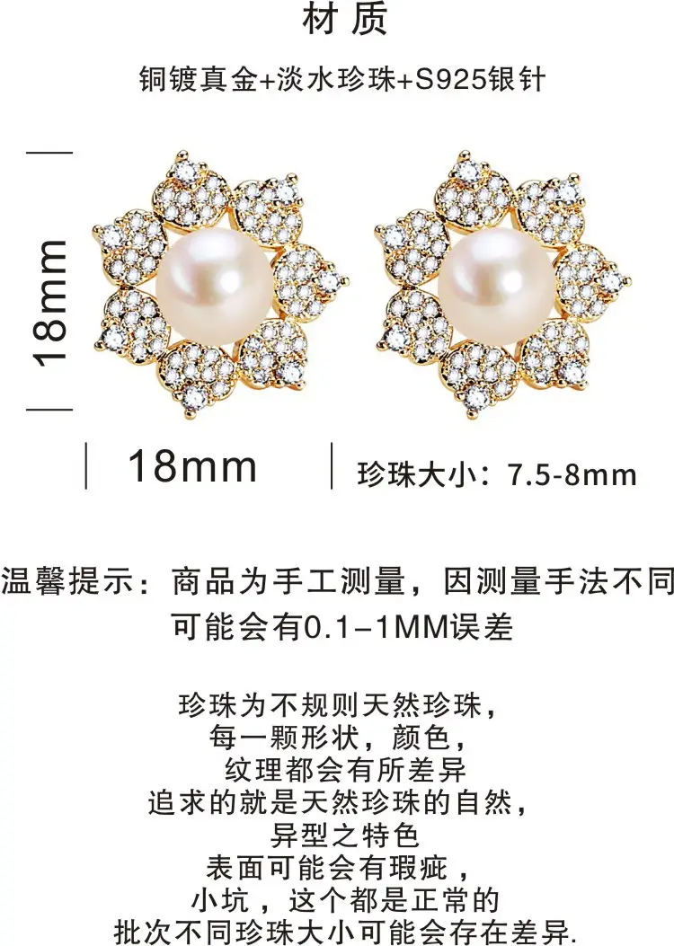Natural Pearl Earrings Real Gold Electroplating Zircon — feature 4