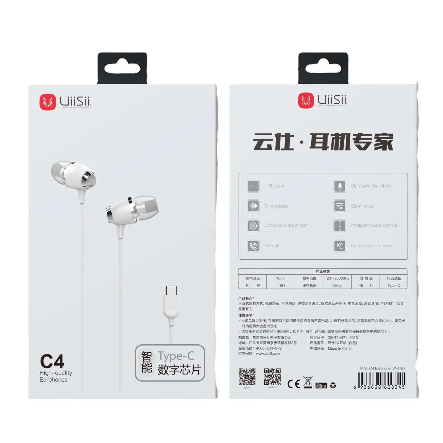 UiiSii Wired In-Ear Headphones White Red