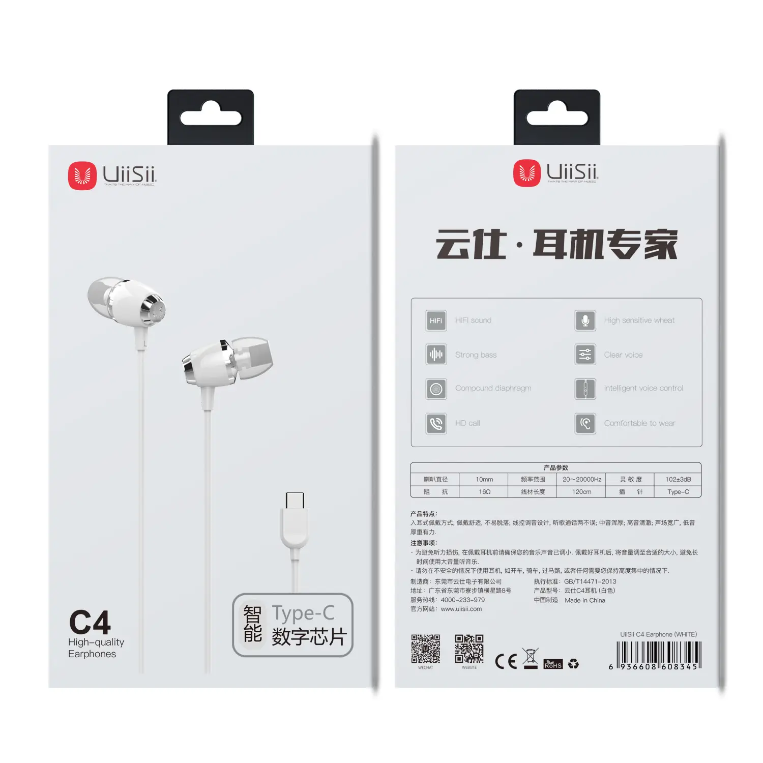 UiiSii Wired In-Ear Headphones White Red — feature 11