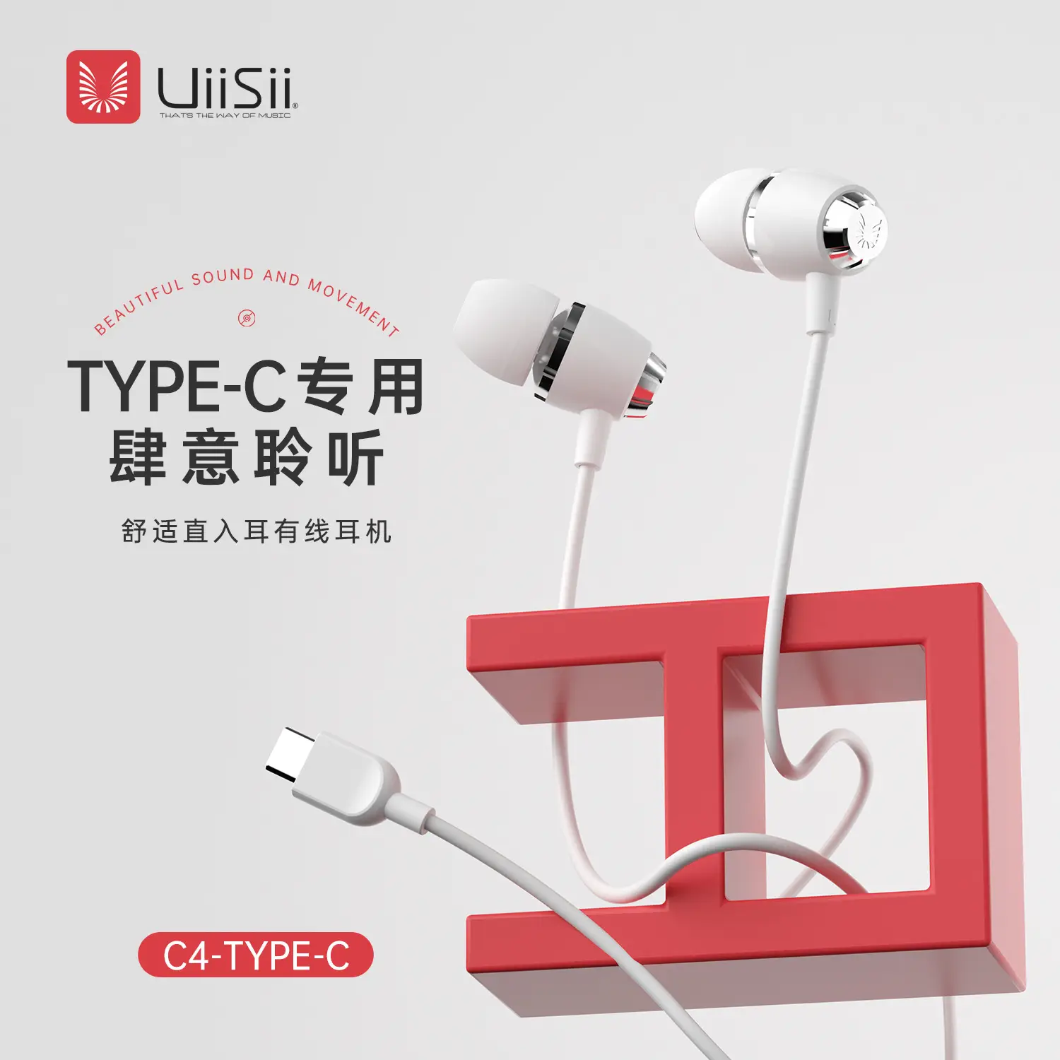 UiiSii Wired In-Ear Headphones White Red — feature 4