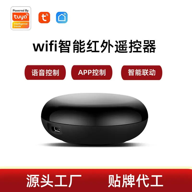 Graffiti WiFi universal infrared remote control voice control air conditioning home appliances smart home wireless controller