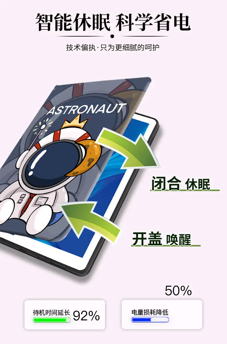 Astronaut Protective Case for Huawei Matepad11 — feature 3
