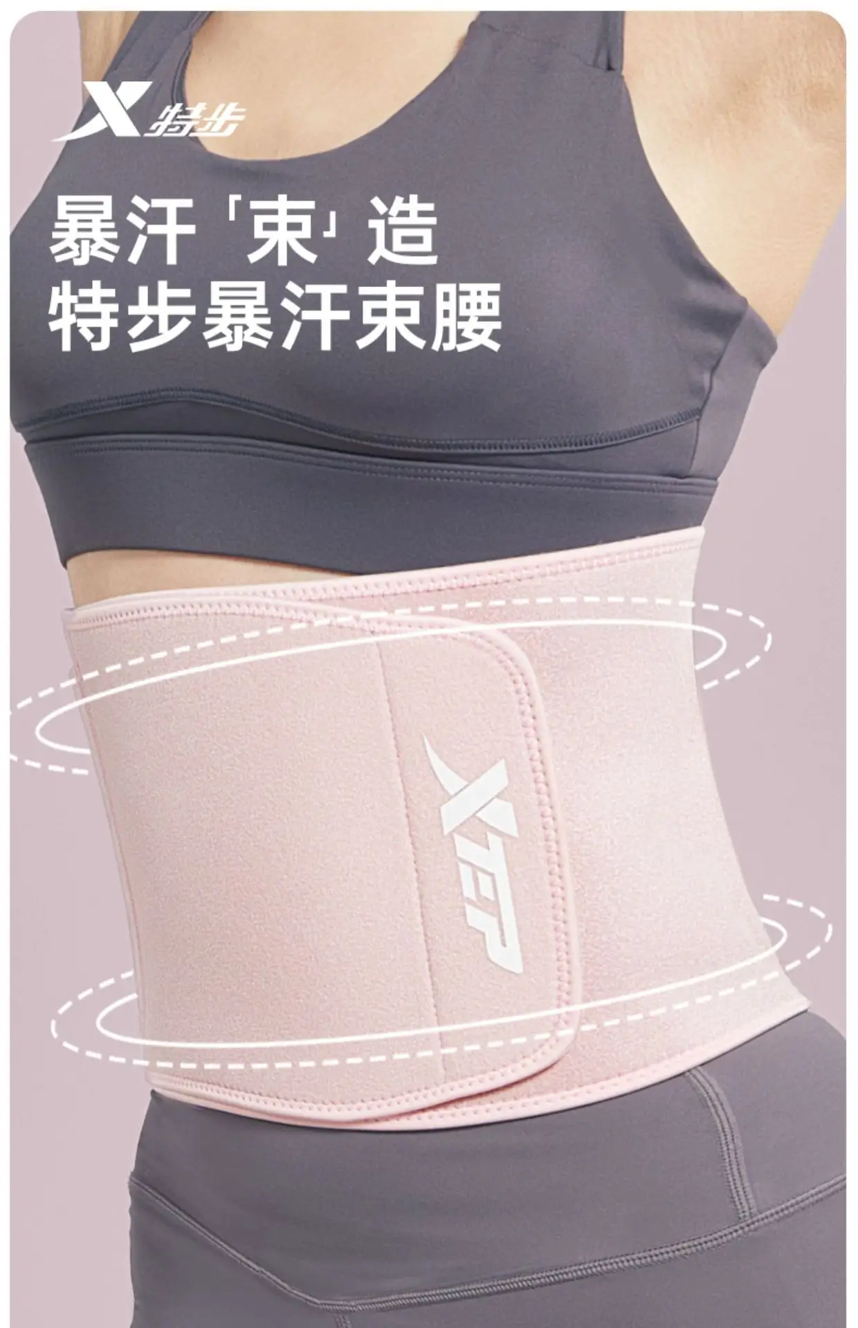 Women's Sweat Girdle Belt for Waist & Abdominal Control — feature 2