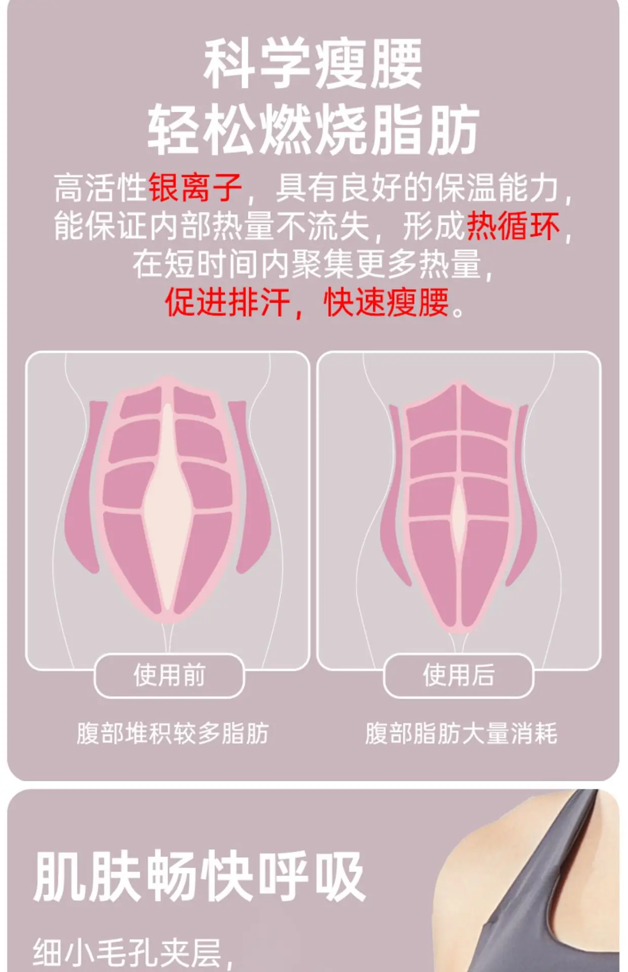 Women's Sweat Girdle Belt for Waist & Abdominal Control — feature 7