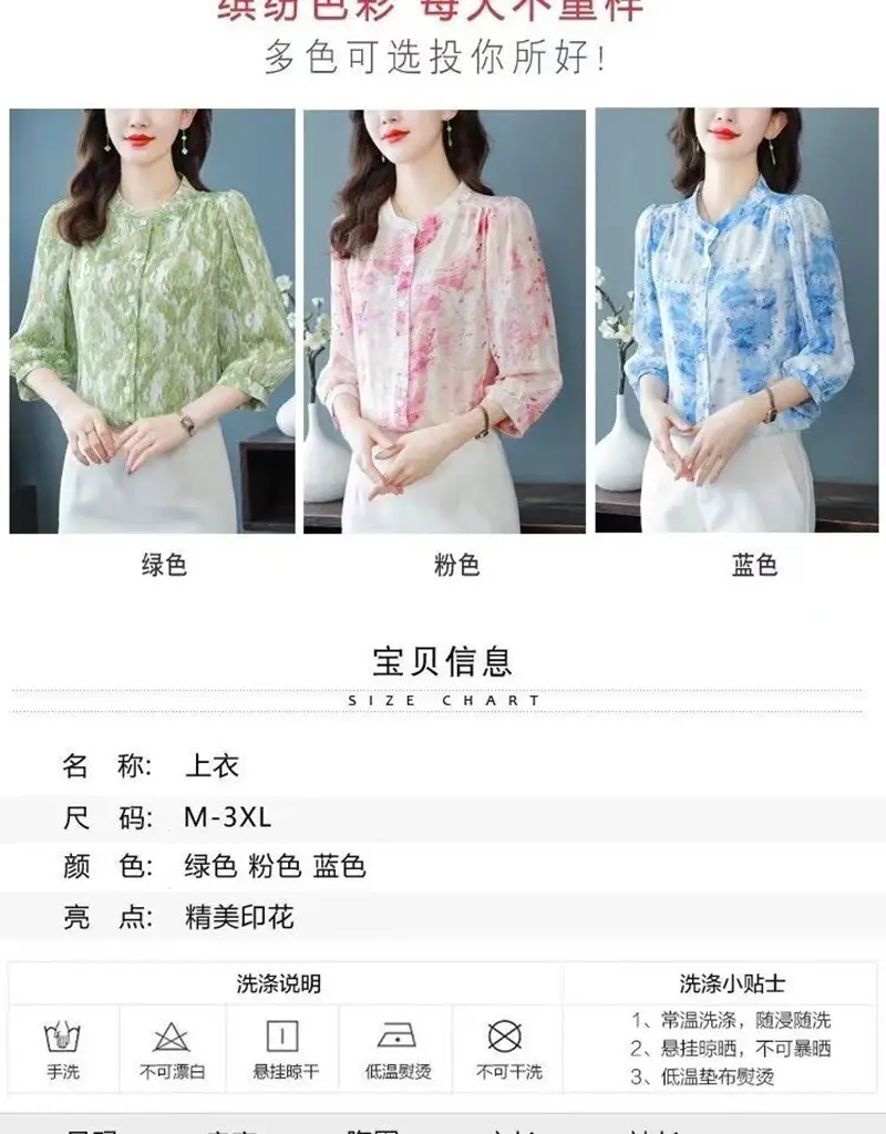 Women's Green Floral 7Pc Sleeve Top Large — feature 6