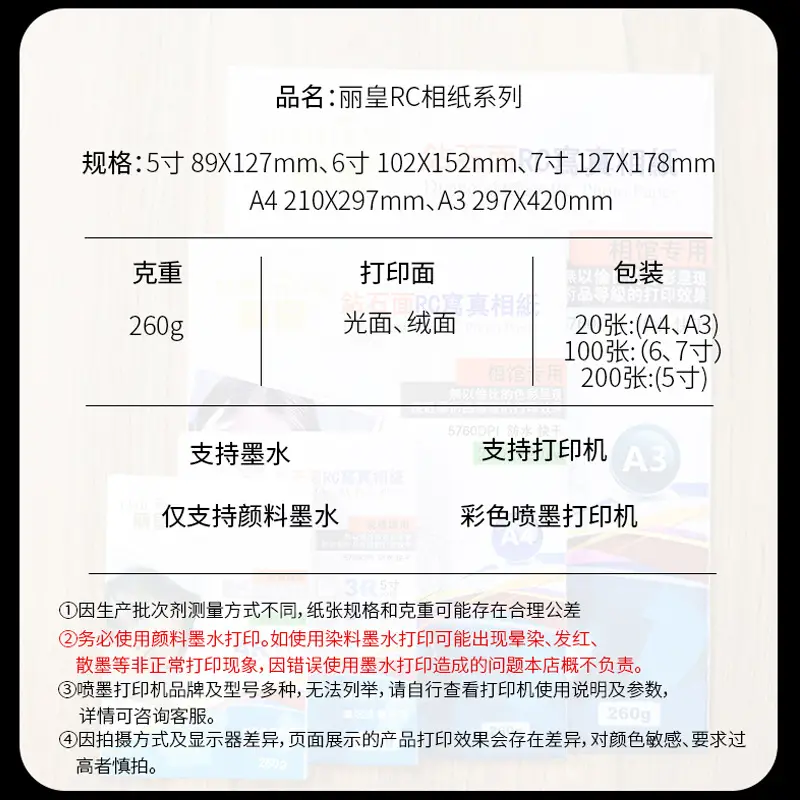 Li Huang A4 photo paper 5 inch 6 inch 7 inch 4R high gloss waterproof A3 inkjet photo paper RC suede wedding photo paper