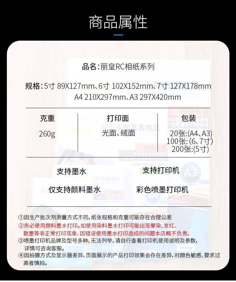 Li Huang A4 photo paper 5 inch 6 inch 7 inch 4R high gloss waterproof A3 inkjet photo paper RC suede wedding photo paper — feature 18