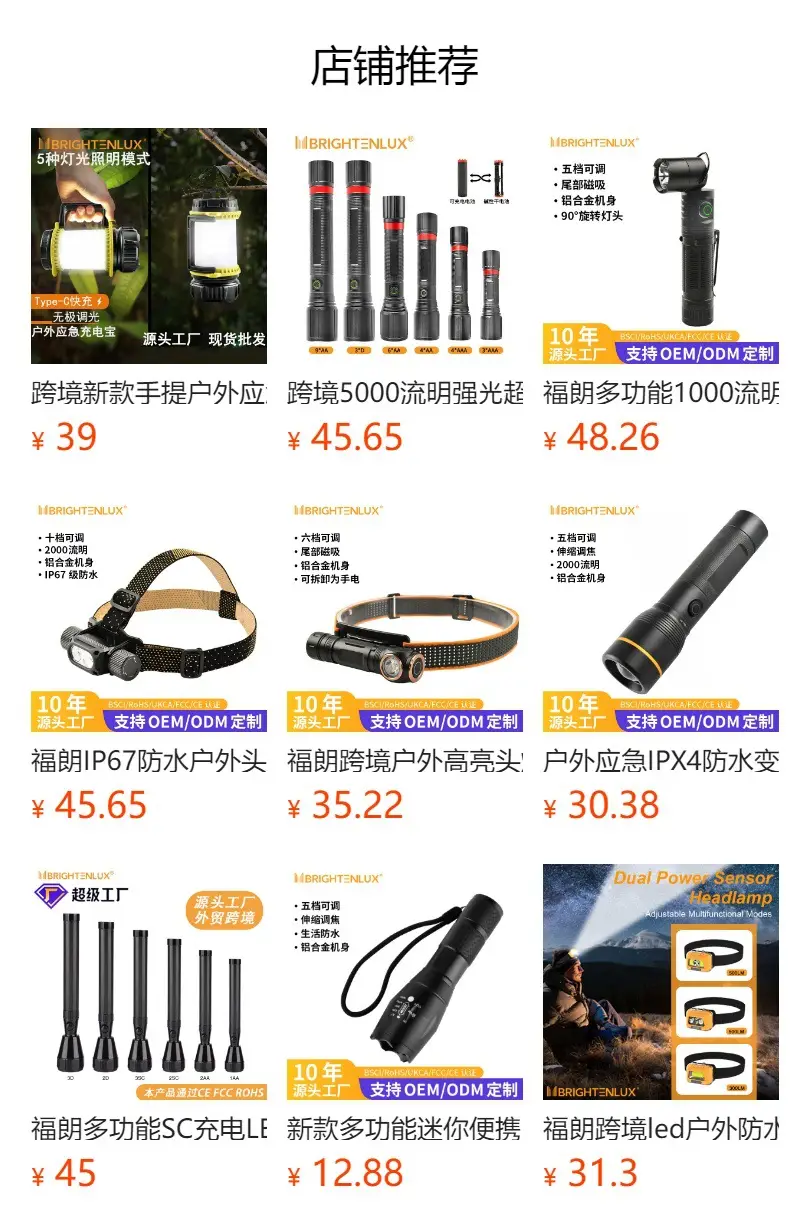 Ultra-Bright Zoom Flashlight for Outdoor Emergency Use — feature 4