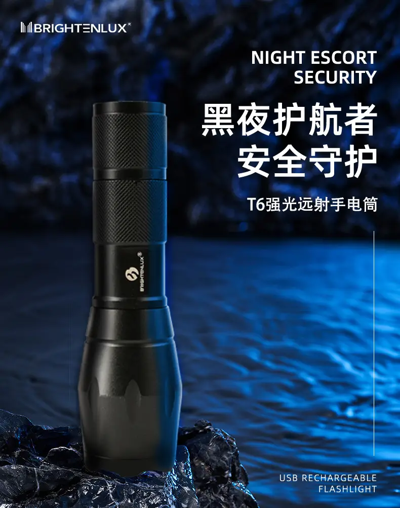 Ultra-Bright Zoom Flashlight for Outdoor Emergency Use — feature 5