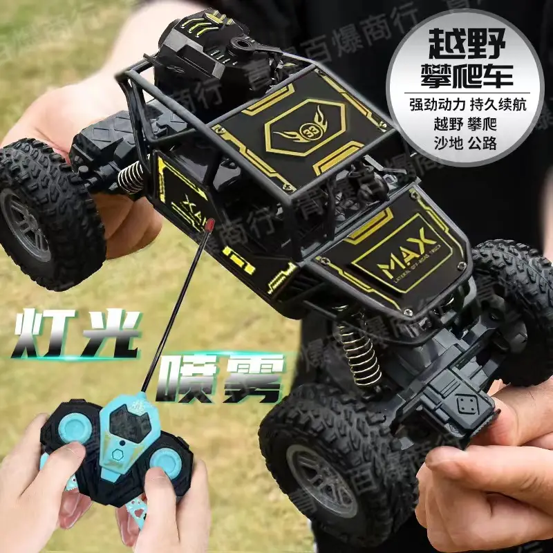 Children's four-way remote control alloy off-road vehicle high-speed climbing car 1:18 boys toy stall wholesale supply