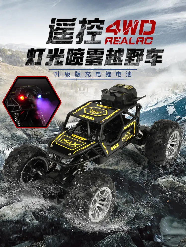 Children's four-way remote control alloy off-road vehicle high-speed climbing car 1:18 boys toy stall wholesale supply — feature 1