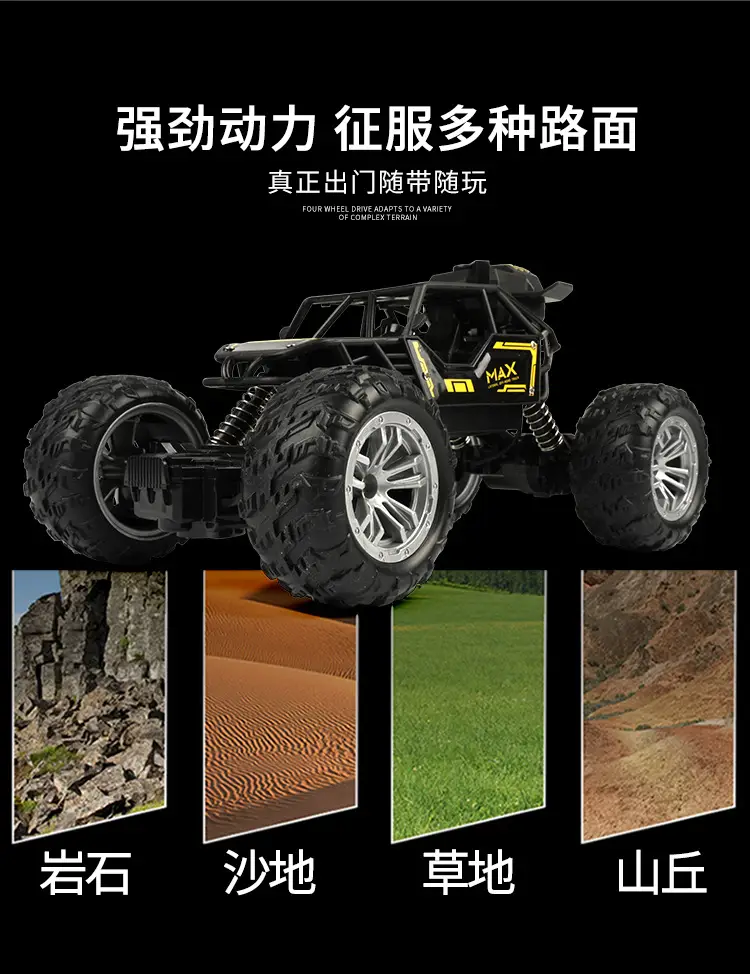 Children's four-way remote control alloy off-road vehicle high-speed climbing car 1:18 boys toy stall wholesale supply — feature 10