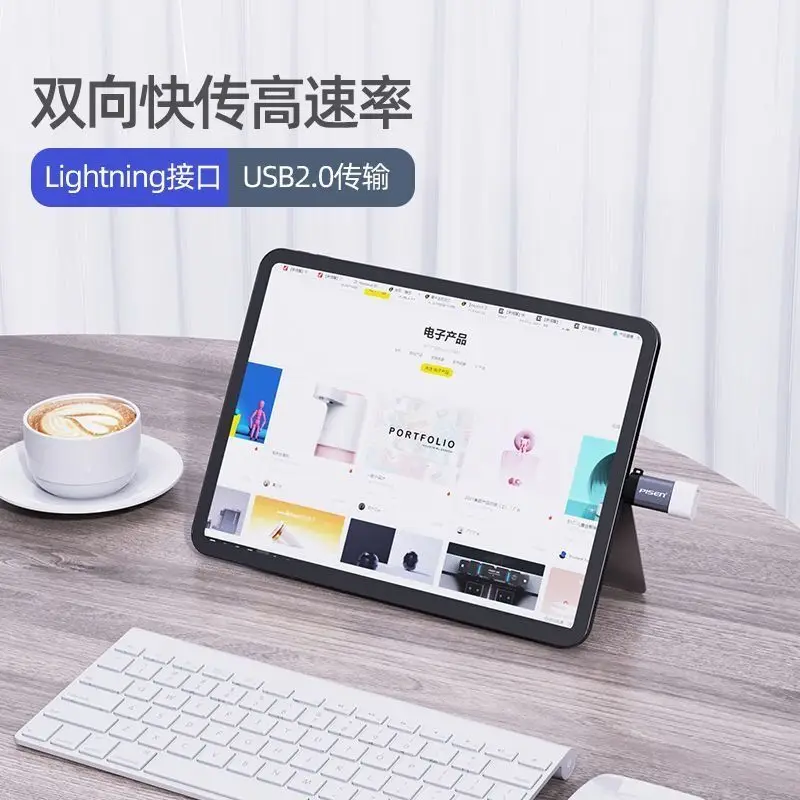 Pinsheng USB 2.0 Lightning Pad for iPad - Image 5