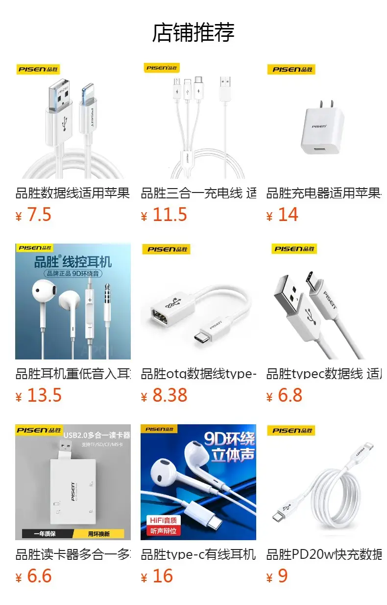 Pinsheng USB 2.0 Lightning Pad for iPad — feature 1