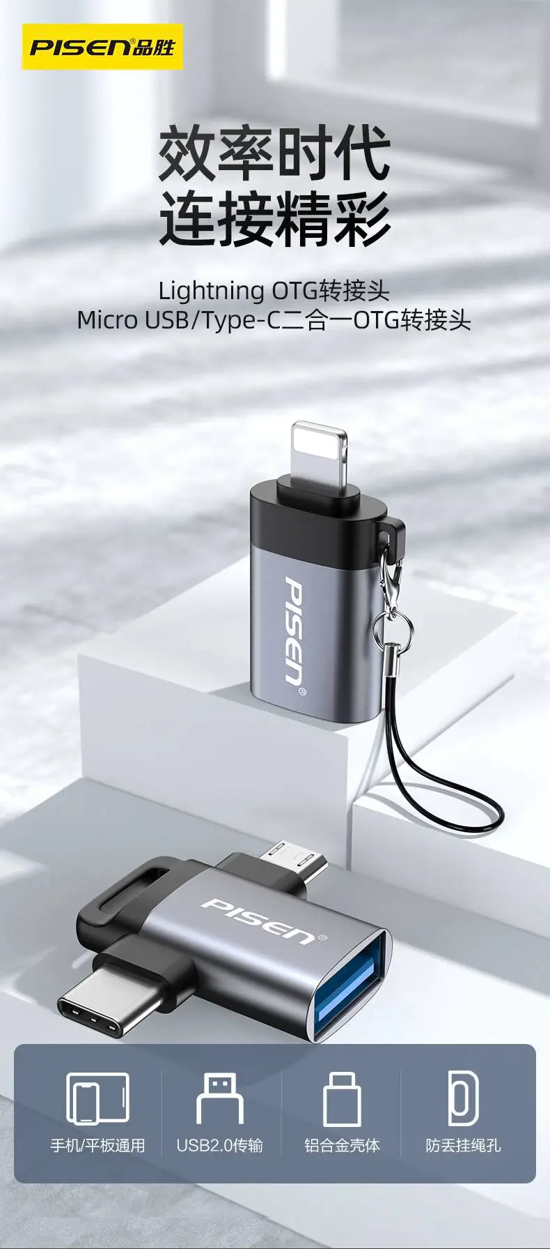 Pinsheng USB 2.0 Lightning Pad for iPad — feature 2