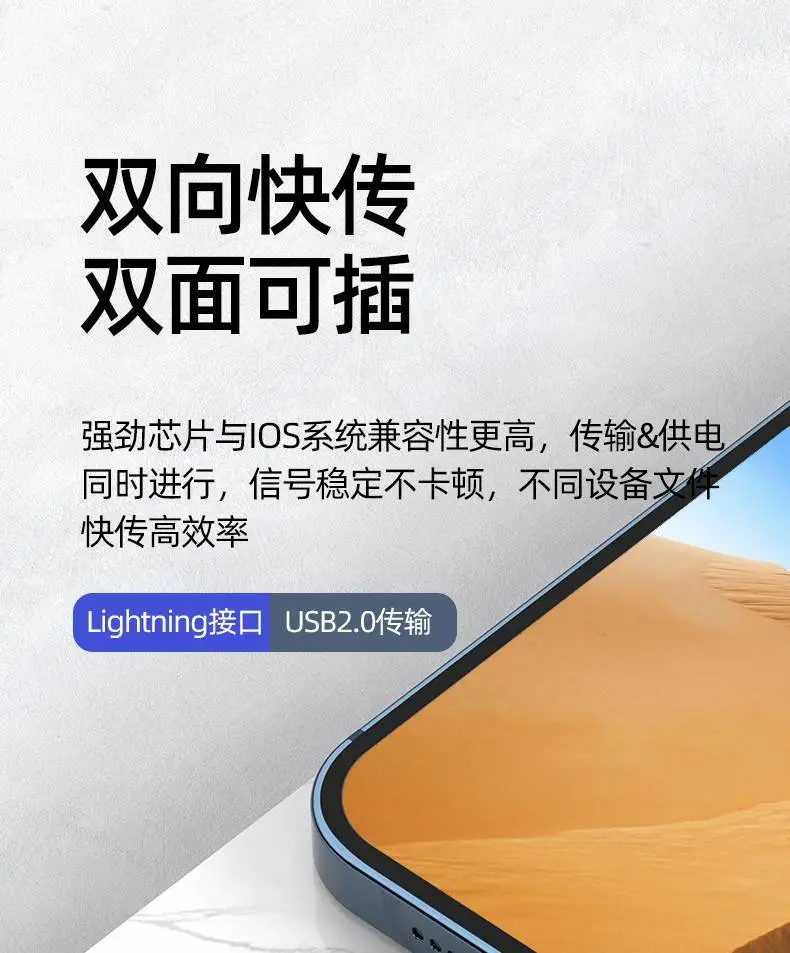 Pinsheng USB 2.0 Lightning Pad for iPad — feature 5