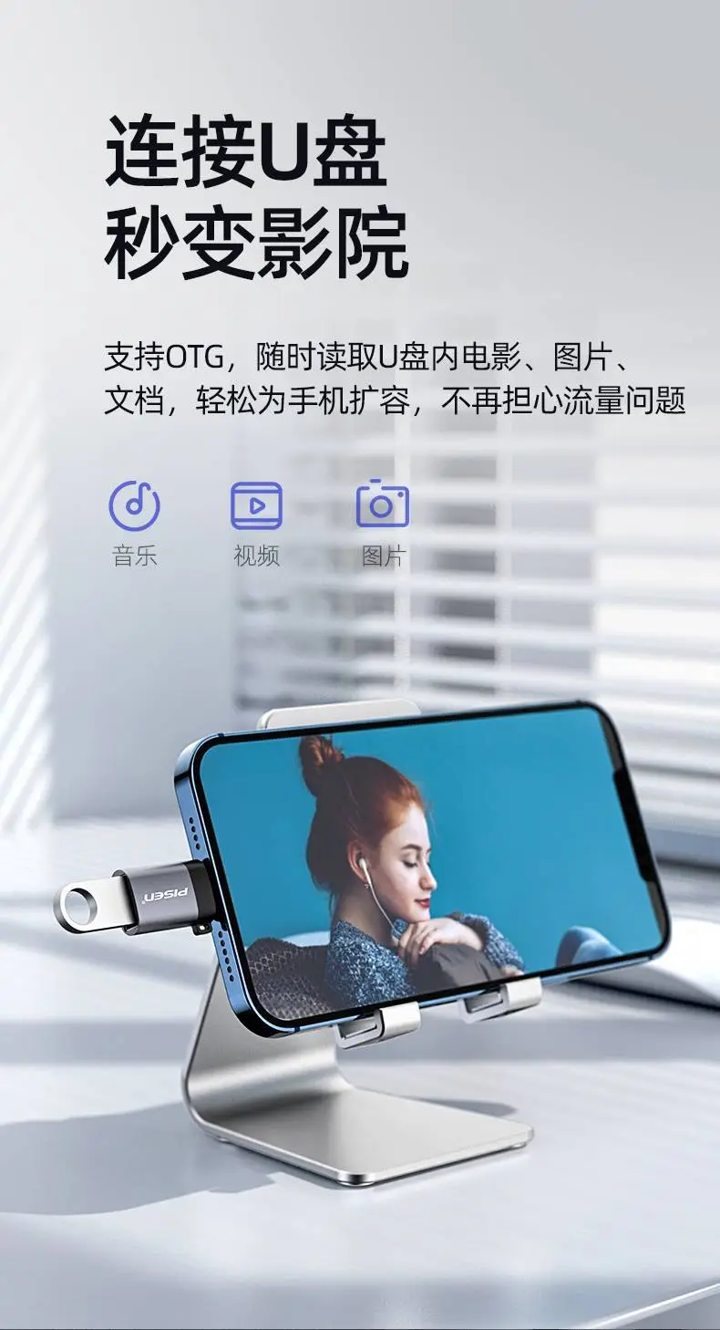 Pinsheng USB 2.0 Lightning Pad for iPad — feature 7