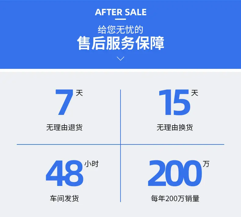 售后
